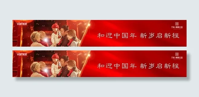 春节户外围挡图片 春节户外围挡图片