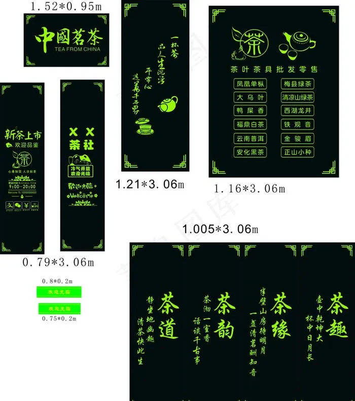 茶文化 茶叶店图片cdr矢量模版下载