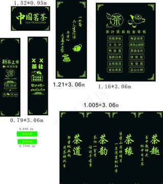 茶文化 茶叶店图片