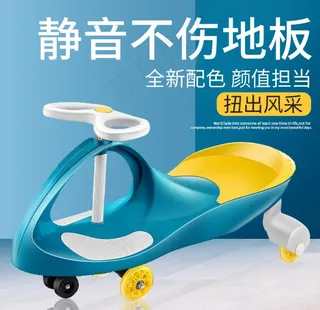 儿童玩具车扭扭车推车卡丁车主图图片