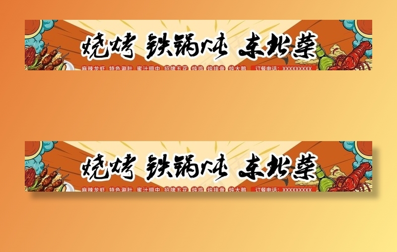 时尚烧烤门头图片