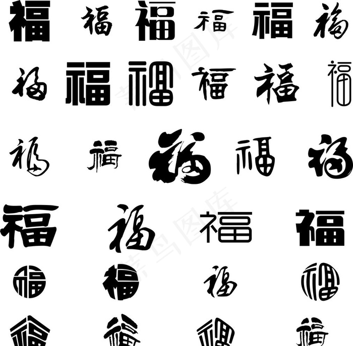 福字图片ai矢量模版下载