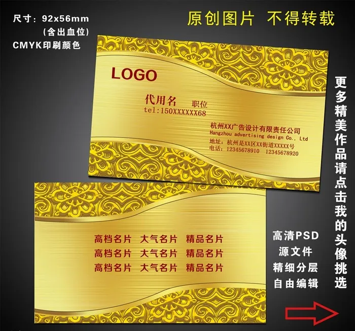 名片模板 金色名片 名片设计图片