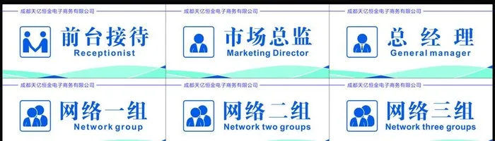 公司座牌 台卡 门牌图片cdr矢量模版下载