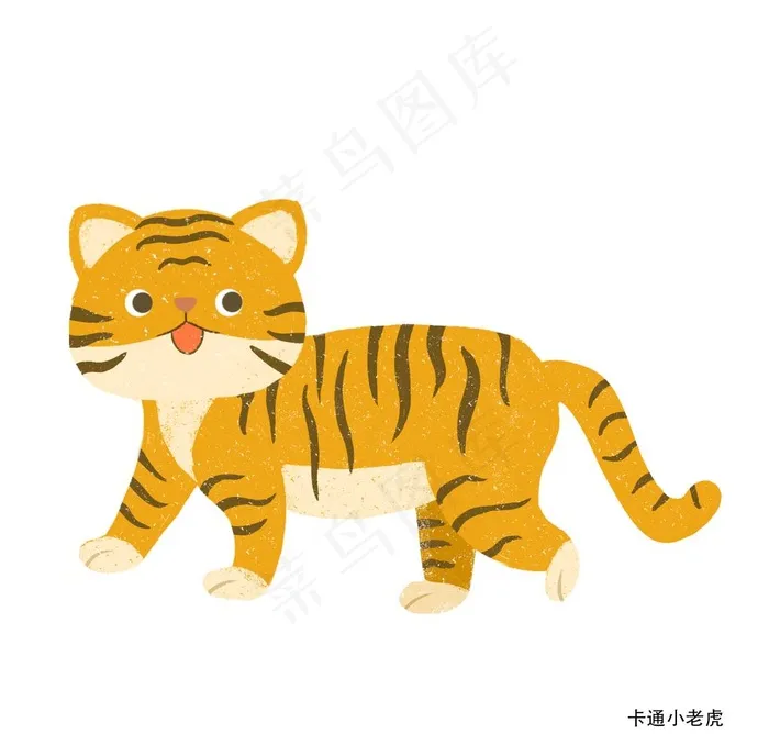 手绘可爱老虎图片psd模版下载