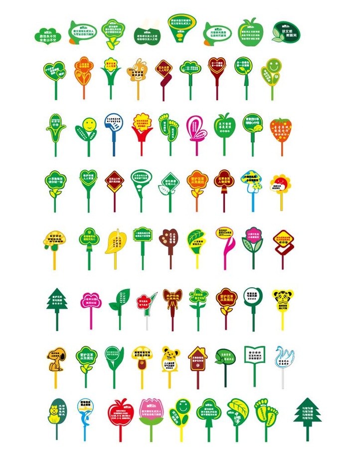 绿化标识牌图片