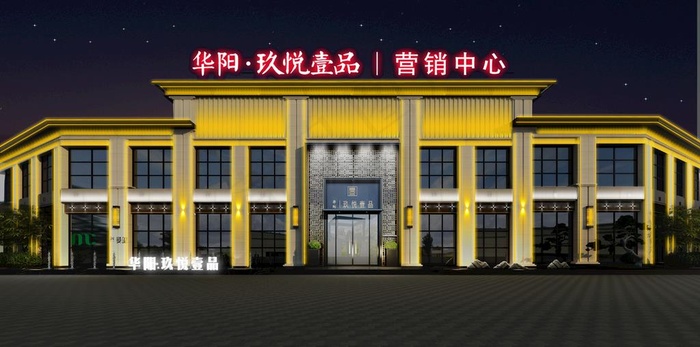 楼体亮化图片