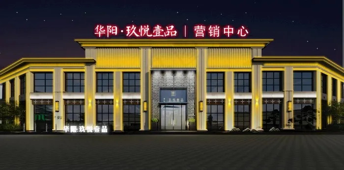楼体亮化图片(3200x1688)psd模版下载