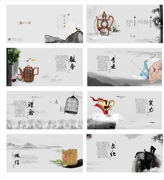 中式画册图片