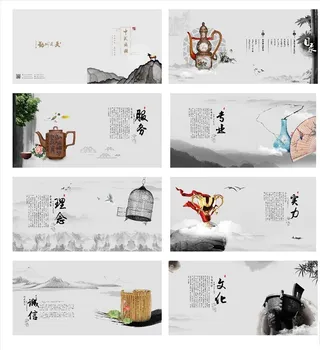 中式画册图片