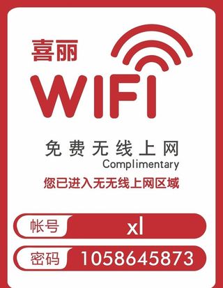 无线上网图片