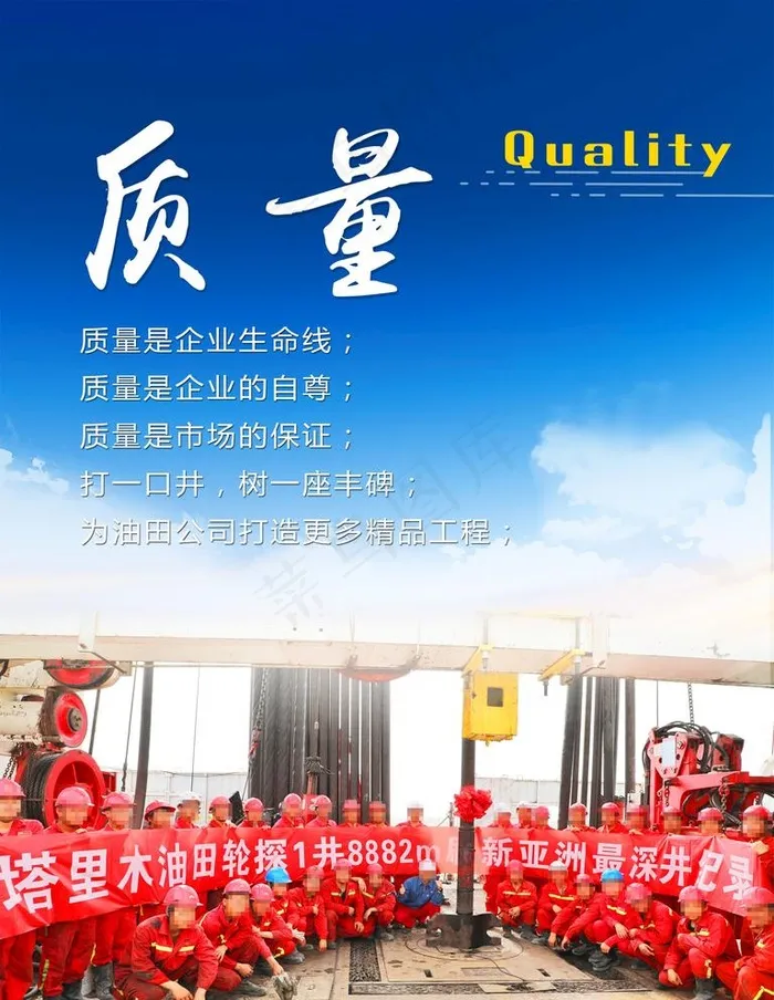 企业文化图片(3543x4724)psd模版下载