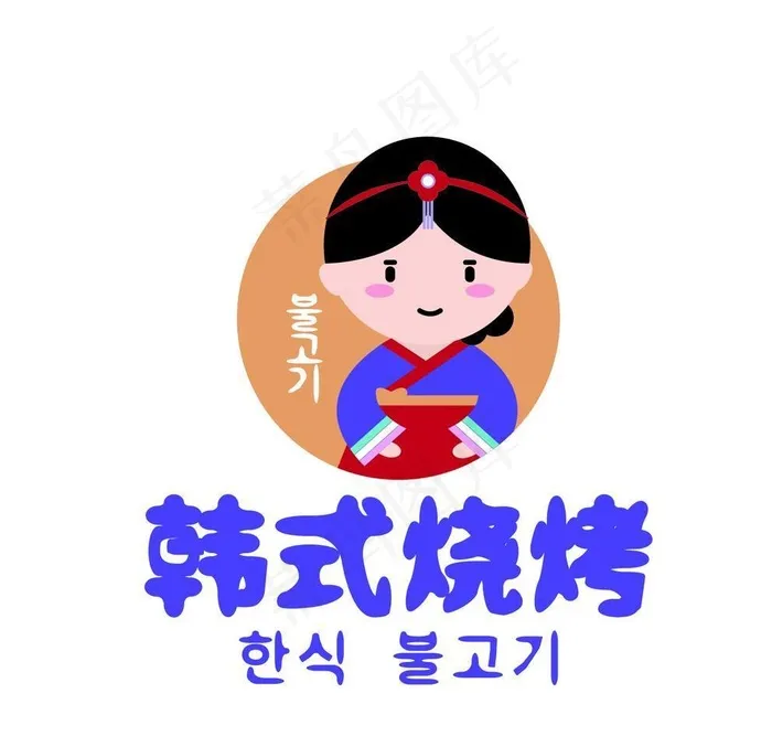 韩国烧烤logo  图片ai矢量模版下载