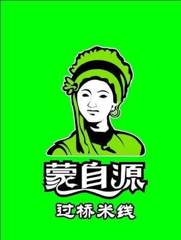 蒙自源图片cdr矢量模版下载
