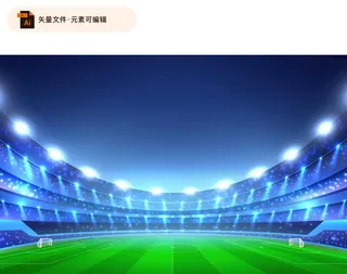 矢量卡通足球场插画图片