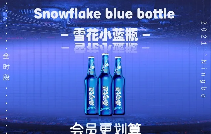 雪花小蓝瓶图片