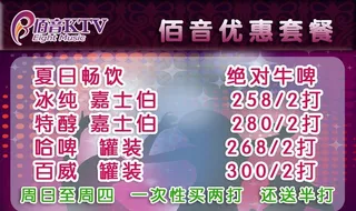 陌音KTV 电视广告图片