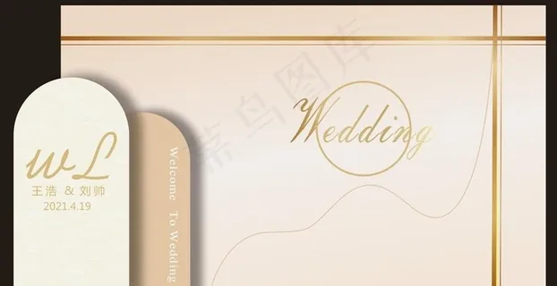 香槟色婚礼迎宾区背景图片