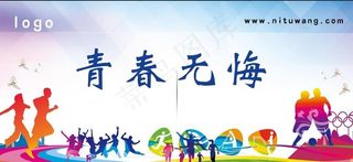 校园运动会 校园青春 校园背景图片