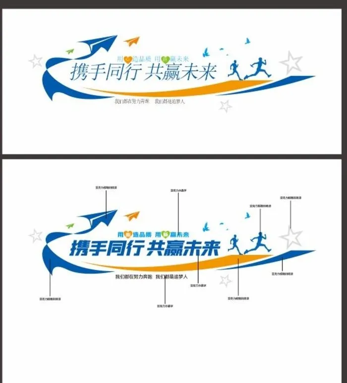 企业励志标语 图片cdr矢量模版下载