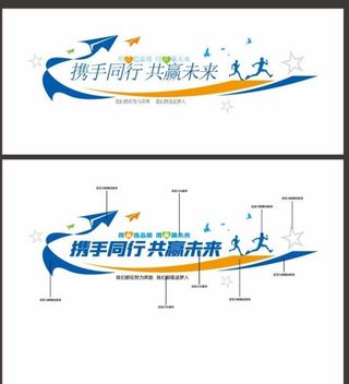 企业励志标语 图片