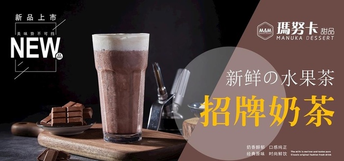 奶茶海报 奶茶dm单 冷饮店图片