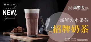 奶茶海报 奶茶dm单 冷饮店图片