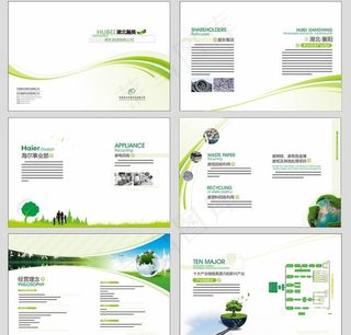 环保画册图片