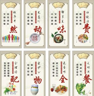 食堂标语图片