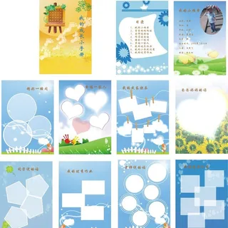 成长手册图片 成长手册图片