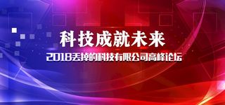 蓝红炫彩背景墙图片