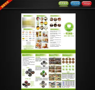 nbnn四折页0309改图片