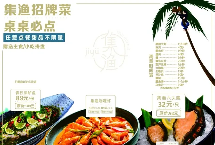 餐垫纸图片cdr矢量模版下载