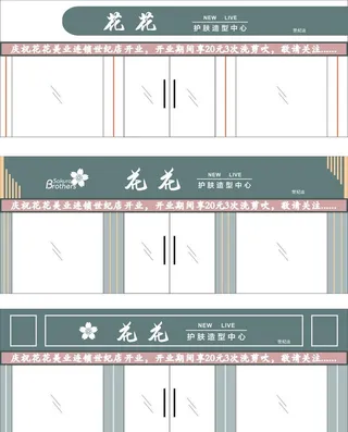 美发理发门头造型设计简单大气图片