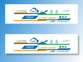 企业文化墙图片