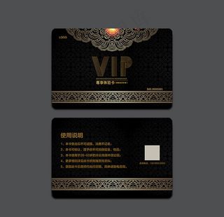 VIP会员卡图片