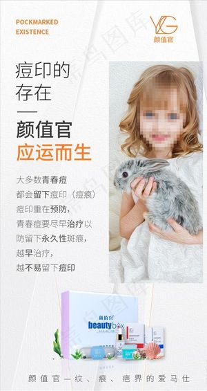 简约微商海报图片