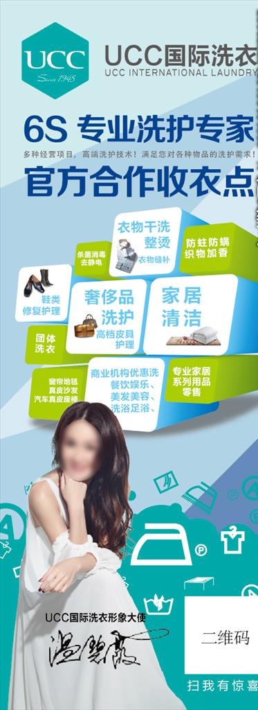 UCC展架图片ai矢量模版下载