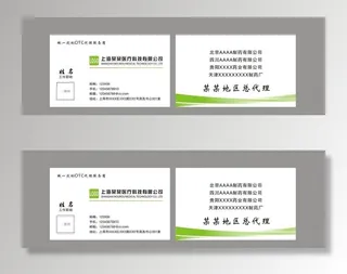 名片 医疗名片 名片模板图片