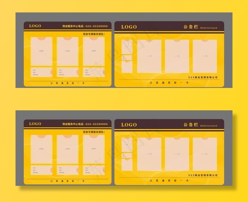 公告栏图片cdr矢量模版下载
