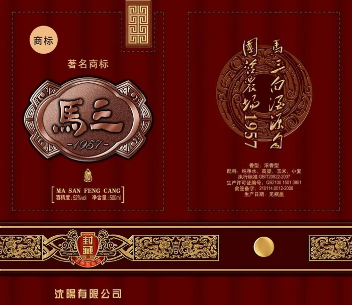 酒盒图片(3543x3189)psd模版下载