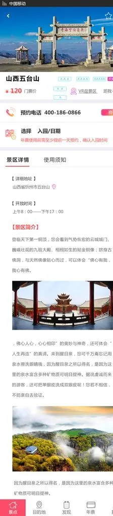 详情页手机APP界面图片(750x3000)psd模版下载