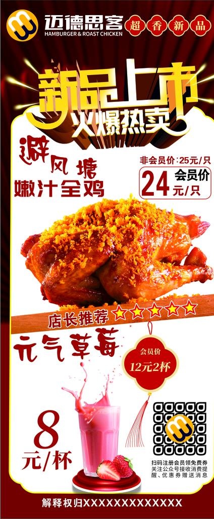 迈德思客展架图片