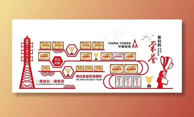 中国铁塔荣誉墙图片cdr矢量模版下载