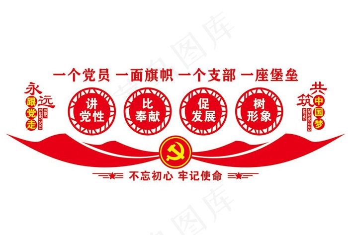 党建图片cdr矢量模版下载