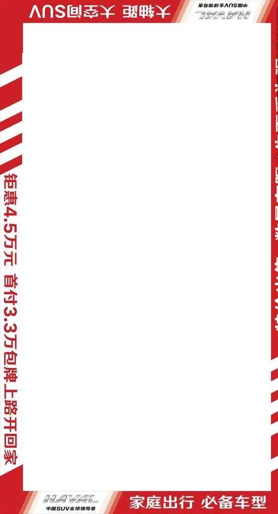 红色展车地贴矢量图片(6299x11024)psd模版下载