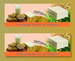 豆制品海报图片