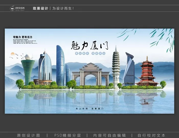 魅力厦门图片