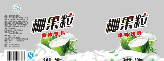 椰果粒图片(3253x1310)psd模版下载