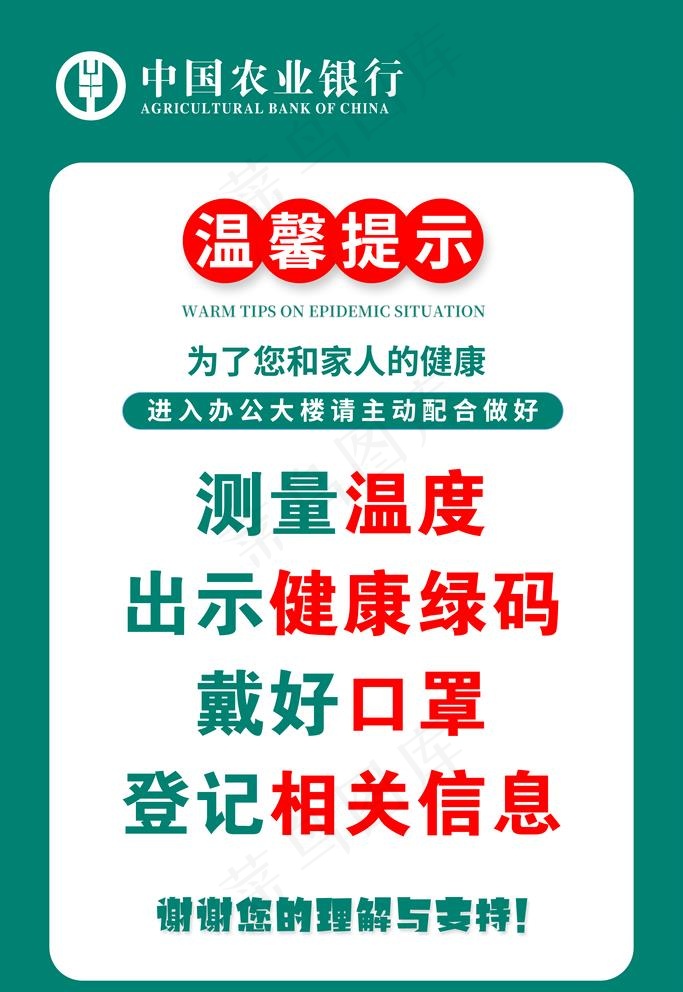 疫情温馨提示佩戴口罩图片(3150x4724)psd模版下载